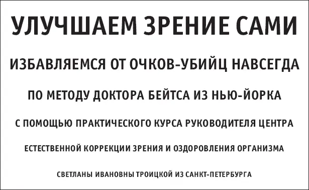 Таблица 2 Лабиринт Таблица Таблица 3 Мелкий шрифт Таблица - фото 4