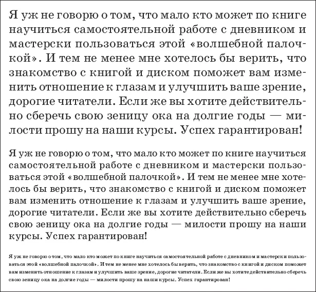 Таблица 4 Слияние Таблица Приложение 2 Образец дневника Дневник коррекции - фото 6