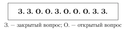 Все дети разбиваются на пары Психолог раздает распечатки Один из членов пары - фото 16