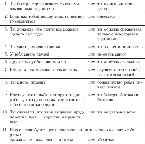 Часть 2 - фото 35