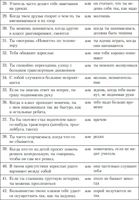 Часть 2 - фото 37