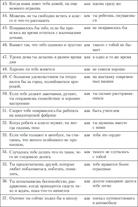 Часть 2 - фото 38