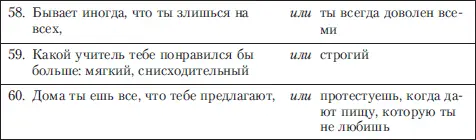 Часть 2 Фактор - фото 39