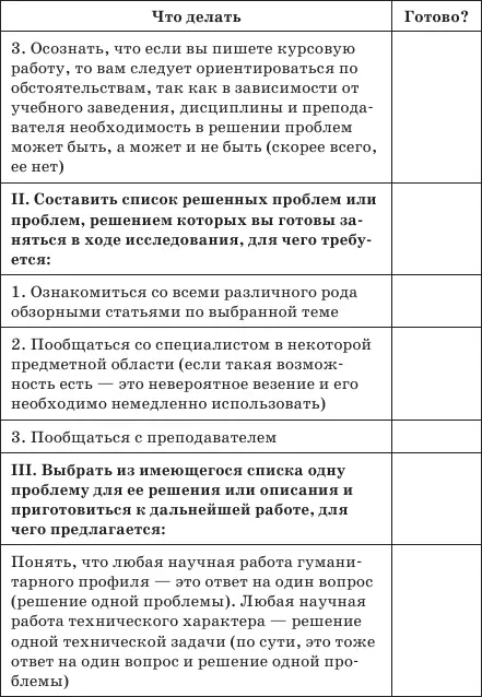 В общем случае для постановки проблемы следует Необходимо ли решать проблему - фото 27