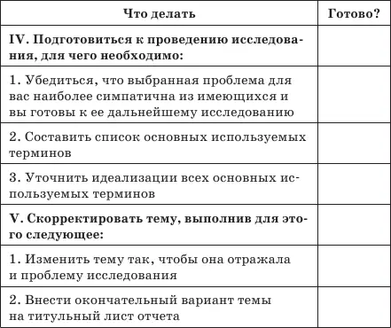 В общем случае для постановки проблемы следует Необходимо ли решать проблему - фото 28