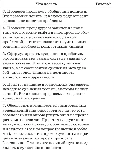 Рассмотрим указанные действия более подробно Теоретическое решение проблемы - фото 30