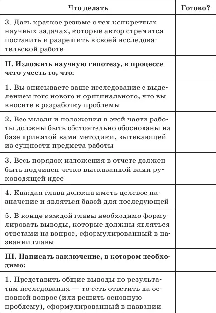 Рассмотрим указанные действия более подробно Литературный обзор Как правило - фото 34