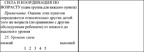 Кратко опишите общее состояние ребенка подчеркивая а его поведение в это - фото 45