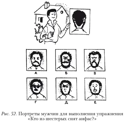 Ведущий предлагает внимательно смотреть и следить за действиями которые он - фото 100