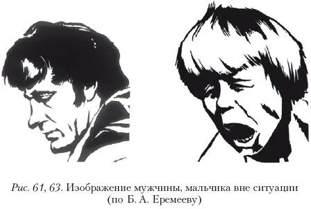 На рис 65 66 изображены события которые нужно объяснить Каждый участник - фото 107
