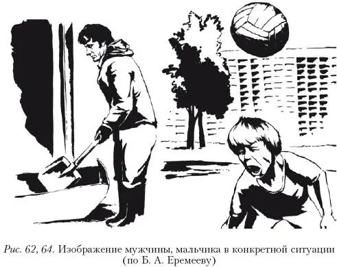 На рис 65 66 изображены события которые нужно объяснить Каждый участник - фото 108