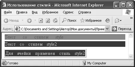 Рис 13Использование стилей Для вывода на печать будет использован черный - фото 9