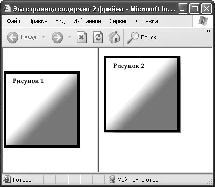 Рис 59Пример управления полями фрейма Стоит также отметить что значения - фото 51