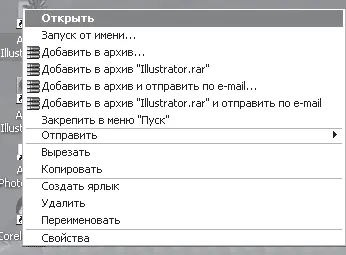 Рис 26Контекстное меню папки Рабочего стола Для того чтобы поместить ярлык в - фото 21