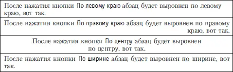 Здесь еще можно добавить что выравнивание по ширине достигается равномерным - фото 68