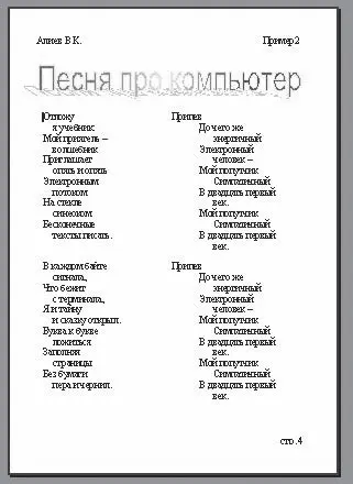 Рис 332Предварительный просмотр файла Пример2 Установите флажок напротив - фото 100