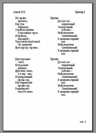 Рис 332Предварительный просмотр файла Пример2 Установите флажок напротив - фото 101