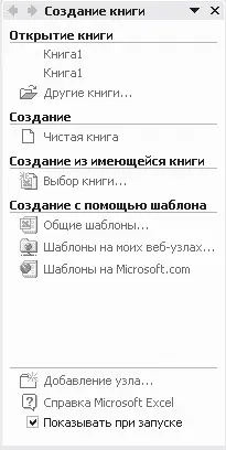 Рис 48Окно Создание документа Здесь вы можете на нужной закладке выбрать - фото 115