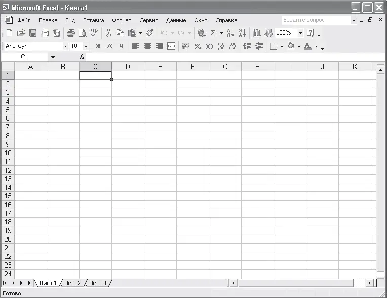 Рис 410Окно Microsoft Excel Вы видите три ярлычка листов их впрочем - фото 119