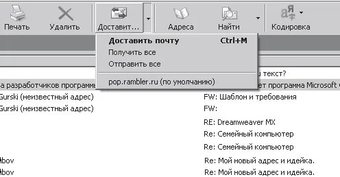 Рис 527Отправка и получение почты Если у вас несколько учетных записей то - фото 173