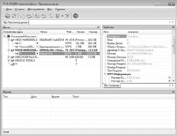 Рис 226Интерфейс программы RSTUDIO Выполнение этой команды приведет к - фото 171