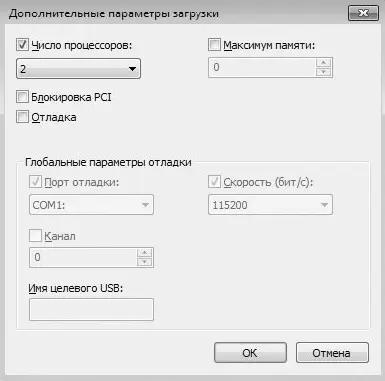 Рис 249Изменяем количество процессоров В этом окне установите флажок Число - фото 191