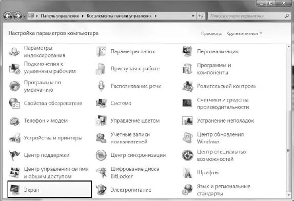 Рис 61Запускаем механизм Экран Как уже говорилось выше с помощью компонента - фото 34