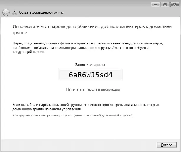 Управление библиотеками общего доступа Как уже упоминалось выше доступ к - фото 84