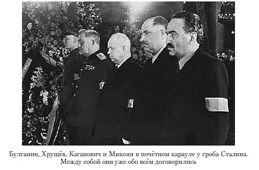 Я сейчас же вызвал машину Действительно Сталин был в очень плохом состоянии - фото 26