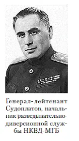 Однако осенью и зимой 19521953 годов возглавив широкомасштабную антисемитскую - фото 30