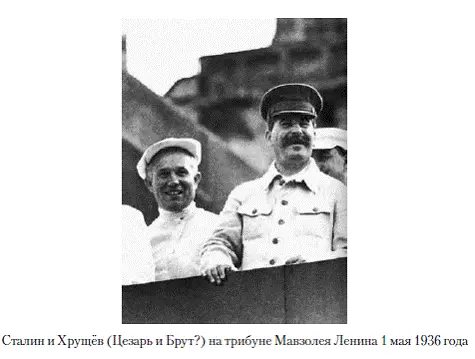Члены Политбюро избранные на пленуме после XVII съездаВКПбс 10 февраля 1934 - фото 37