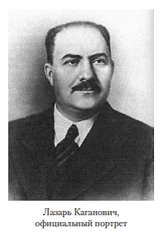 На совести Кагановича репрессии на Украине и в Москве Хрущёв18941971 - фото 41