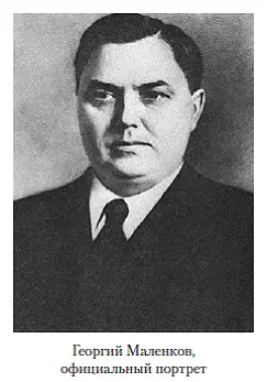 Маленков19021988 с 1925 года работал под руководством Ежова с тридцатых - фото 42