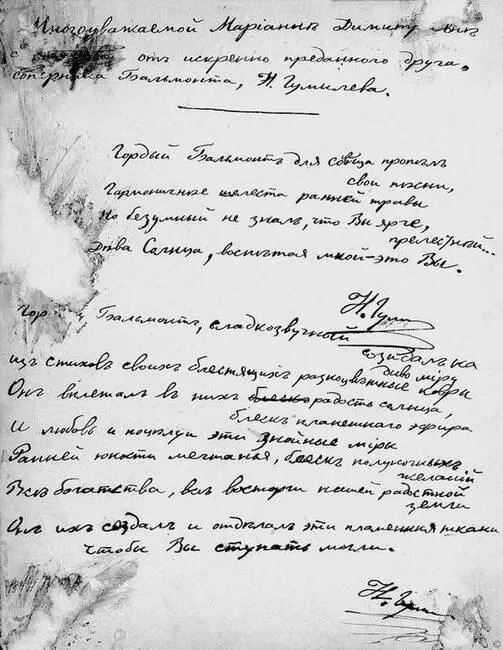 Дарственная надпись Н С Гумилева М Д Поляковой на книге К Д Бальмонта - фото 15