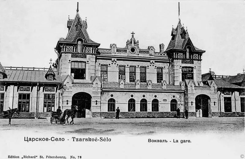 Вокзал в Царском Селе Открытка 1900е В целом в Царском Селе у Гумилева - фото 43