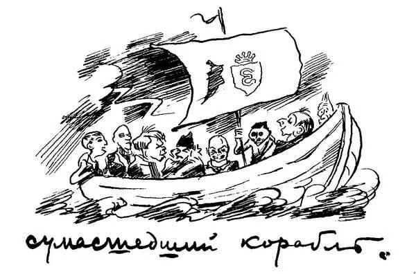 Сумасшедший корабль Изображены слева направо Г Иванов Н Гумилев В - фото 146