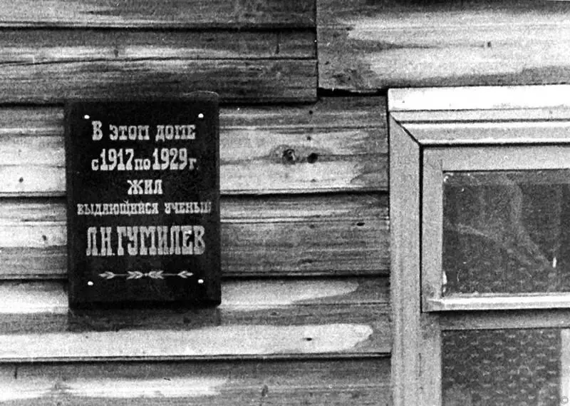Мемориальная доска на доме в Бежецке где в семье бабушки жил Лев Гумилев - фото 165