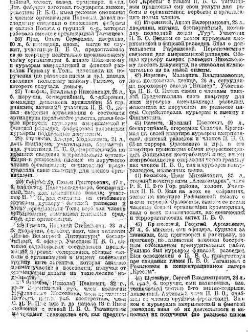 Газета Петроградская правда вышедшая 1 сентября 1921 года с сообщением о - фото 170