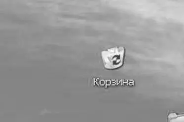 Если корзина переполняется то из неё удаляется часть самой старой информации - фото 2