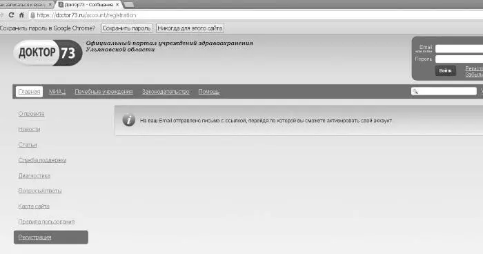 12 Тут написано На ваш Email отправлено письмо со ссылкой перейдя по которой - фото 84