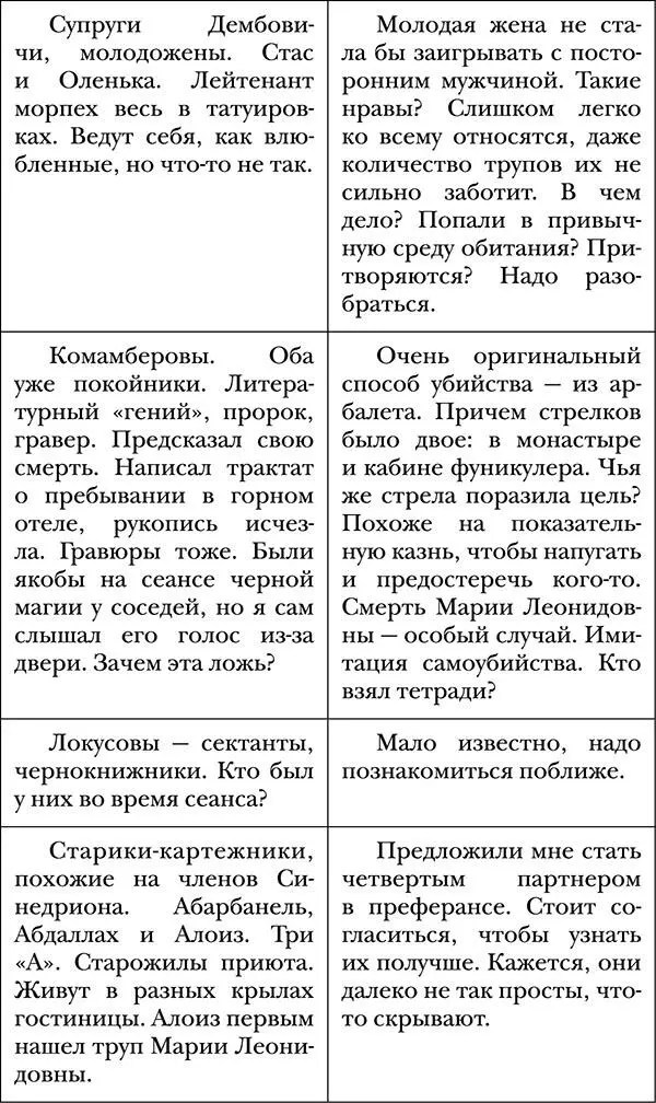 Александр Юрьевич закончил читать задумался затем приписал внизу всего два - фото 4