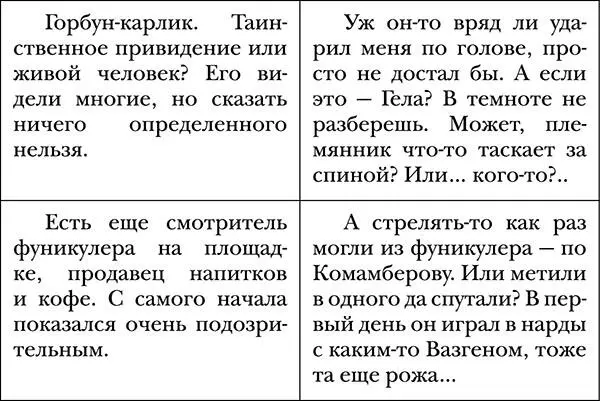 Александр Юрьевич закончил читать задумался затем приписал внизу всего два - фото 6