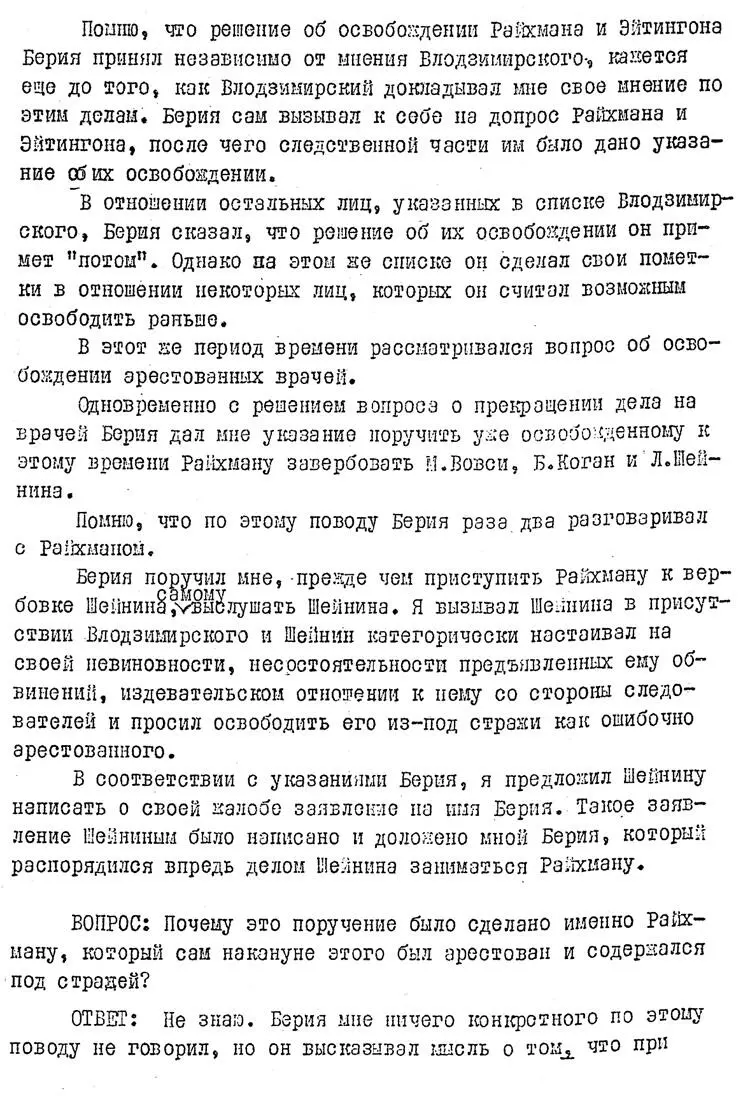 Последний идол сборник - фото 6