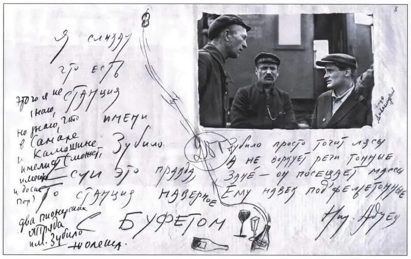 3 Юрий Олеша Зубило крайний справа с работниками железной дороги 1928 - фото 5