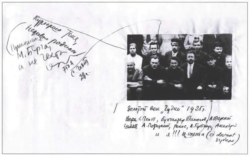 4 Подписи к фотографии рукою Ю Олеши Золотой век Гудка 1925 г ВерхС - фото 6