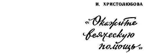 В 1921 году Феликс Эдмундович Дзержинский внес предложение создать при - фото 7