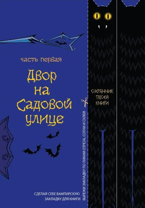 Глава 1 Жильцы из тринадцатой квартиры Cтрелки часов приближались к половине - фото 2