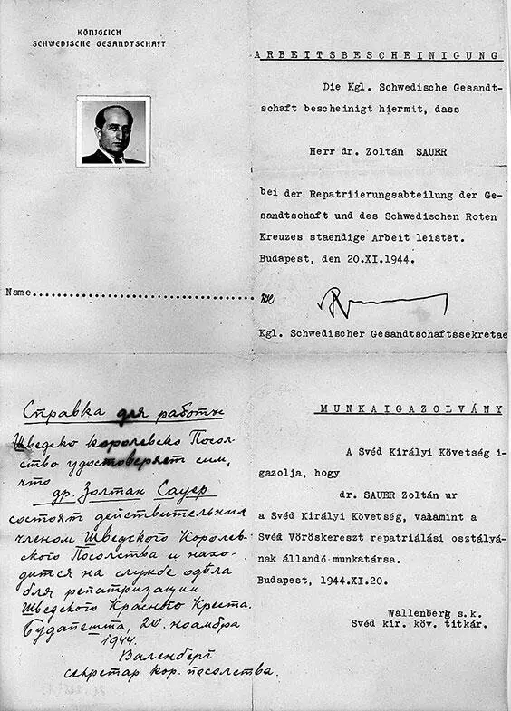 Служебное удостоверение согласно которому гн Золтан Зауэр состоит в штате - фото 103