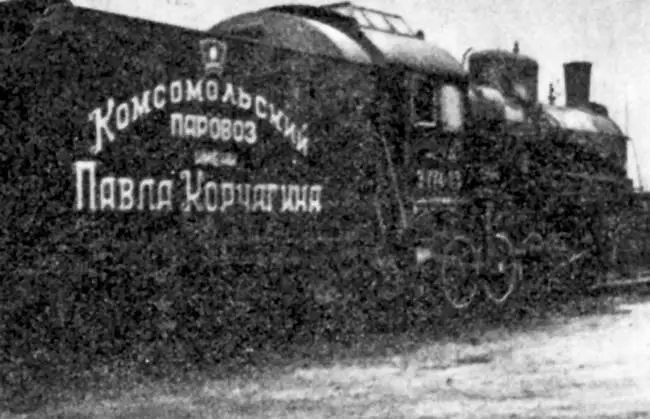 Комсомольскомолодежная бригада имени Павла Корчагина на Заводе в Ирбите - фото 37