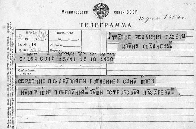 Иван Осадчий выступает с лекцией о Николае Островском в радиолектории гТуапсе - фото 59